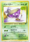 Grimer