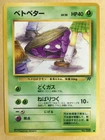 Grimer