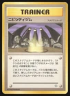 Pewter City Gym