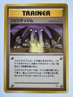 Pewter City Gym