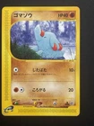 Phanpy