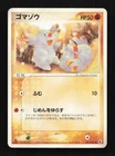Phanpy