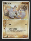 Phanpy