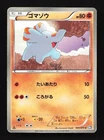 Phanpy