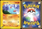 Phanpy