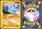Phanpy