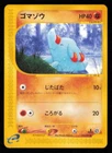 Phanpy