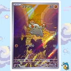 Paldean Tauros