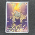 Paldean Tauros
