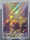Paldean Tauros