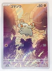 Paldean Tauros