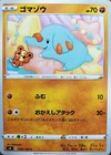 Phanpy