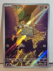Phanpy