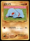 Phanpy