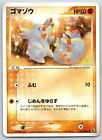 Phanpy