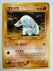 Phantump