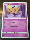 Phantump