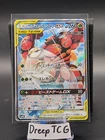 Pheromosa & Buzzwole Tag Team GX