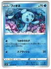 Phione