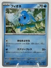 Phione
