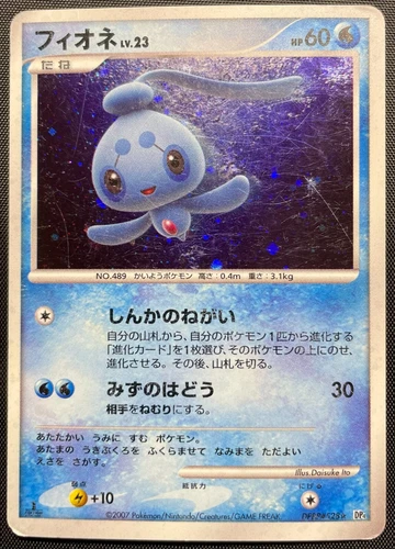 Phione
