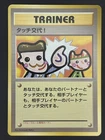 Grand Party Trainer