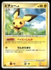 Pichu