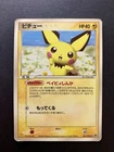 Pichu