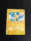 Pichu