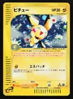 Pichu