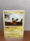 Pichu