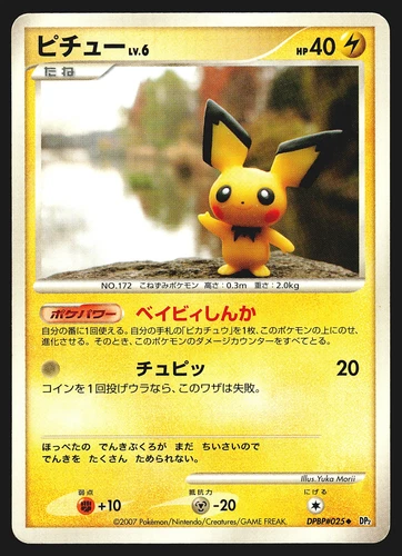 Pichu