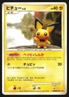 Pichu