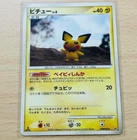Pichu
