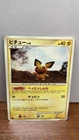 Pichu