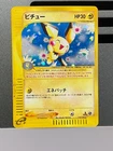 Pichu