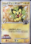 Pichu