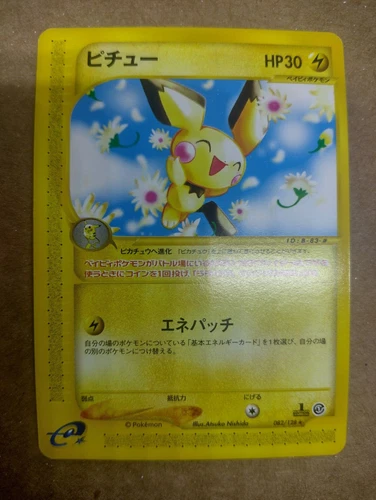 Pichu
