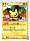 Pichu