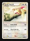 Latios