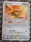 Pidgeot