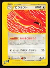 Pidgeot