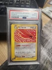 Pidgeot