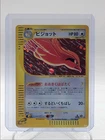 Pidgeot