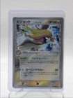 Pidgeot