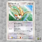 Pidgeot