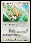 Pidgeot
