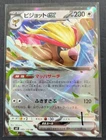 Pidgey