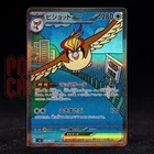 Pidgeot EX