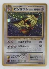 Pidgeot, Pidgey